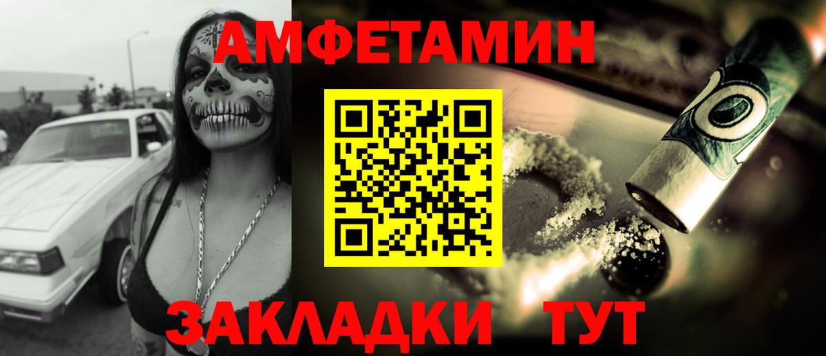 Amphetamine Premium Краснокаменск