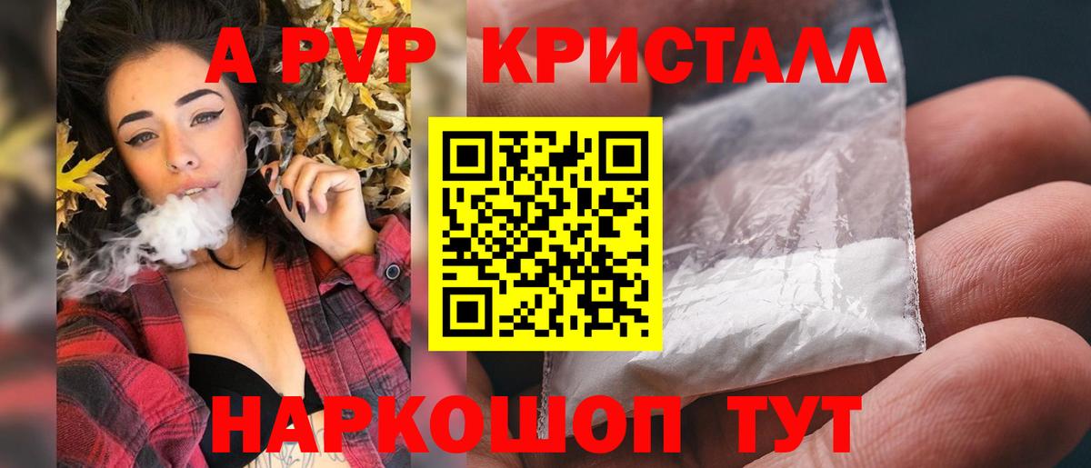 A-PVP СК КРИС Краснокаменск