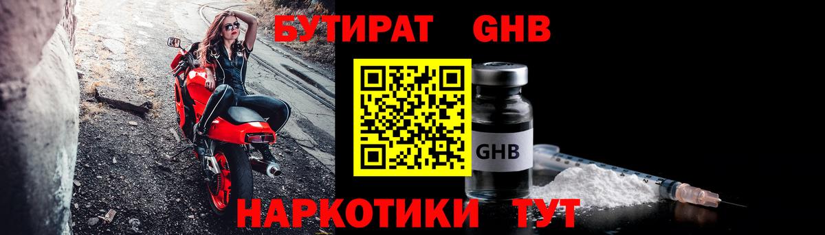 Краснокаменск  БУТИРАТ Butirat  Вход с VPN 