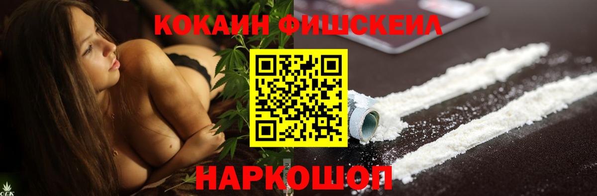 Краснокаменск  КОКАИН Перу  Cocaine Эквадор  Вход с VPN 
