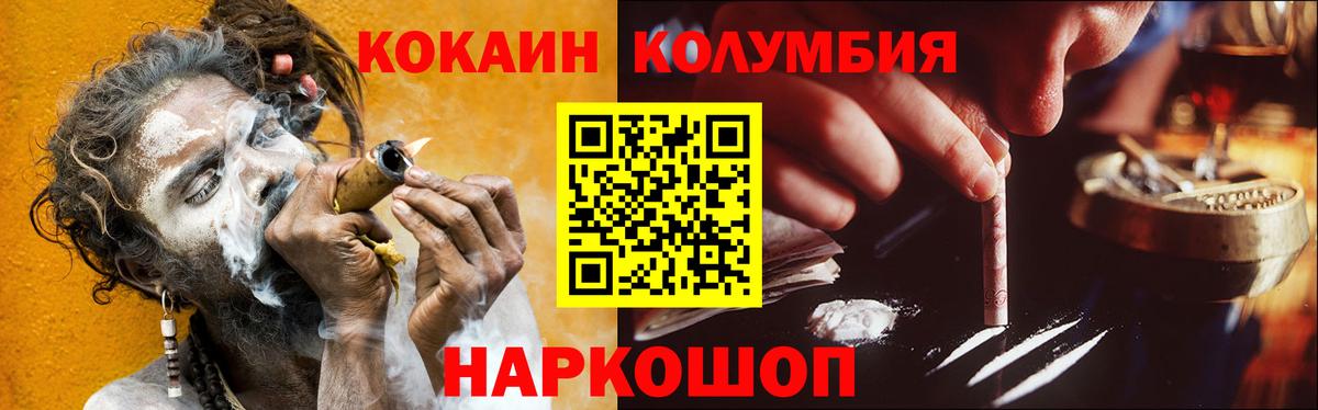 Кокаин Fish Scale Краснокаменск