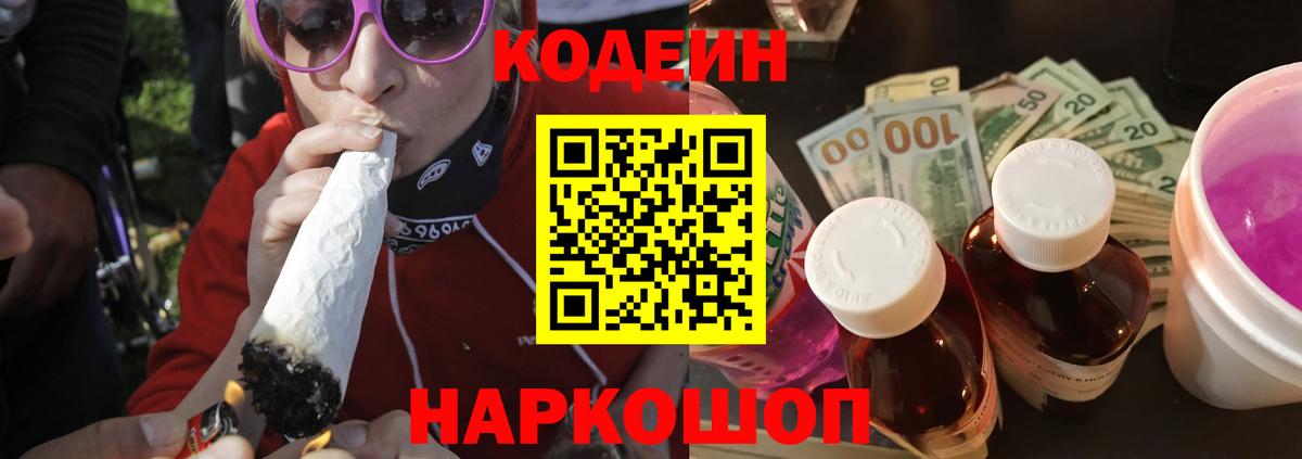 ГЕРОИН Краснокаменск