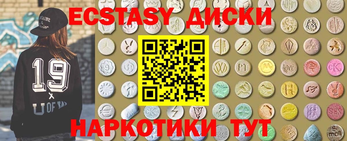 Ecstasy mix Краснокаменск