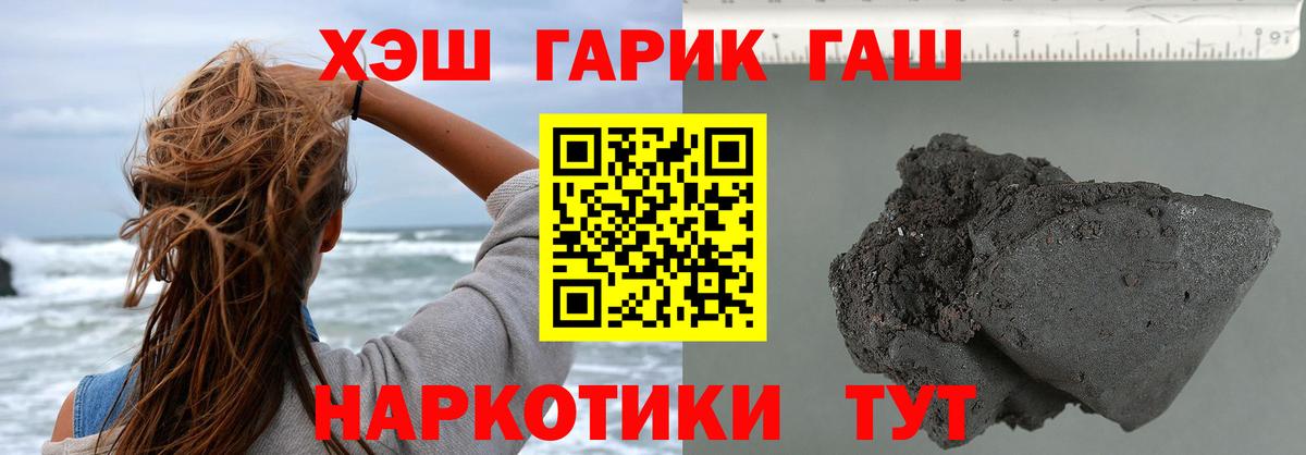 Гашиш Ice-O-Lator  Вход с VPN  Краснокаменск 