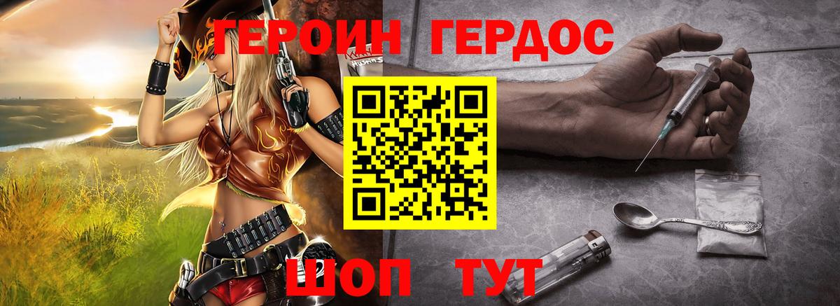 ГЕРОИН VHQ  Вход с VPN  Краснокаменск 