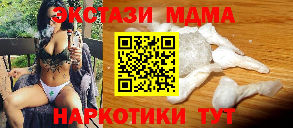 MDMA кристаллы Краснокаменск