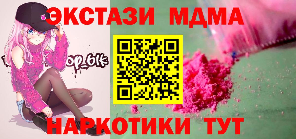 MDMA  MDMA молли  Вход с VPN  Краснокаменск 