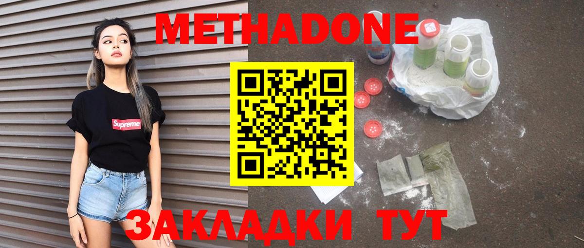Метадон кристалл  KRAKEN ссылка  Вход с VPN  Краснокаменск  МЕТАДОН methadone 