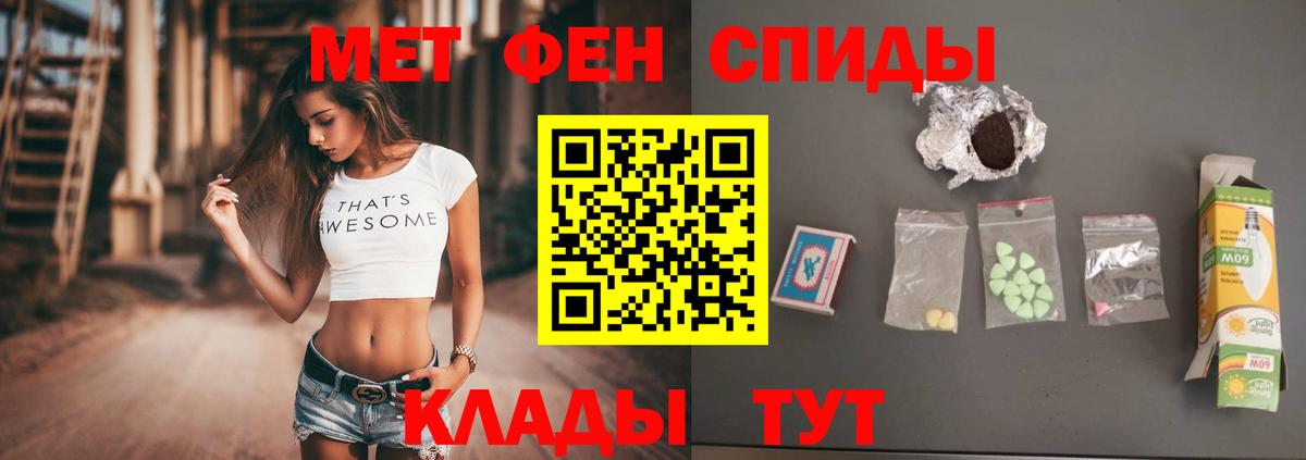 МЕТАМФЕТАМИН Methamphetamine  Вход с VPN  Краснокаменск 