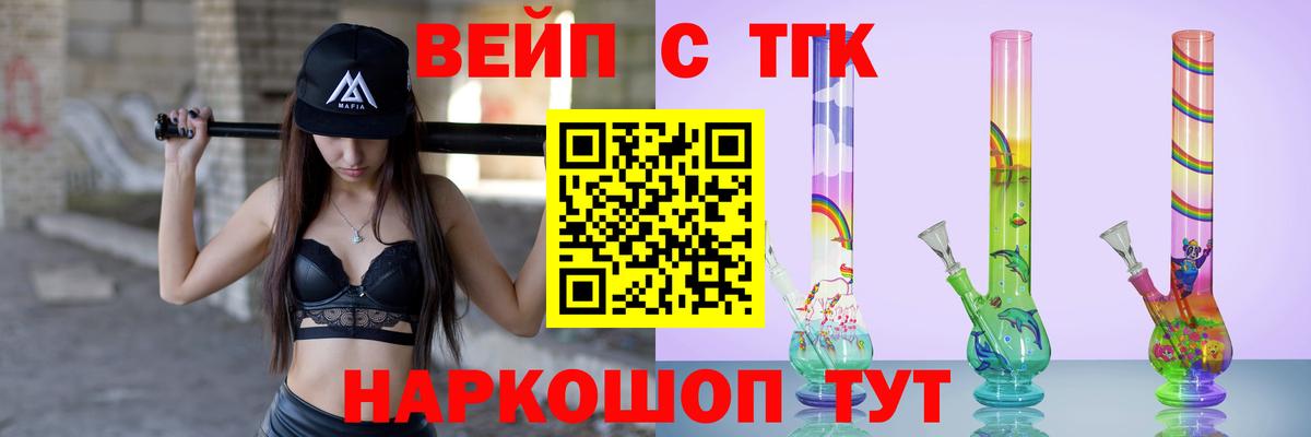 ТГК Wax  что такое наркотик  Краснокаменск  Вход с VPN 