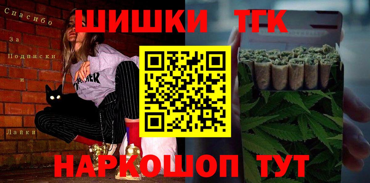 Бошки Шишки планчик  Марихуана семена  Вход с VPN  Конопля LSD WEED  Краснокаменск 